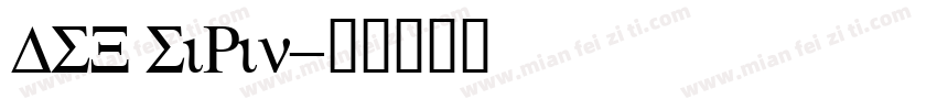 DSX SiRin字体转换
